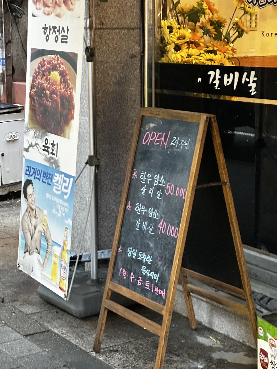 이광희털보숯불 유성본점 사진 5