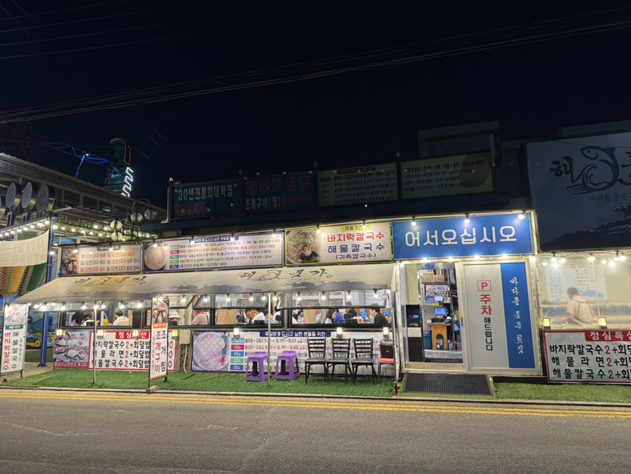 해품가 바다를품은횟집 사진 1