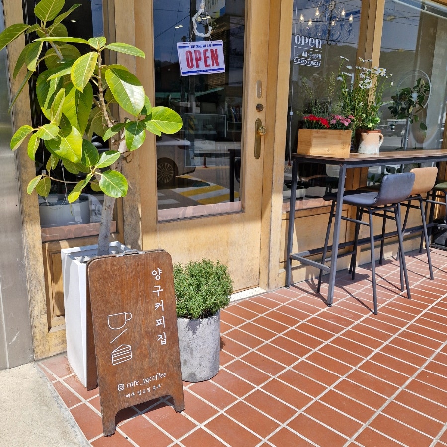 양구커피집 사진 2