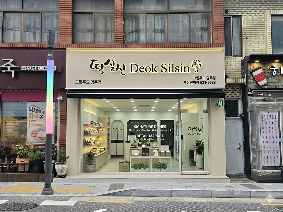 떡실신 사진 5