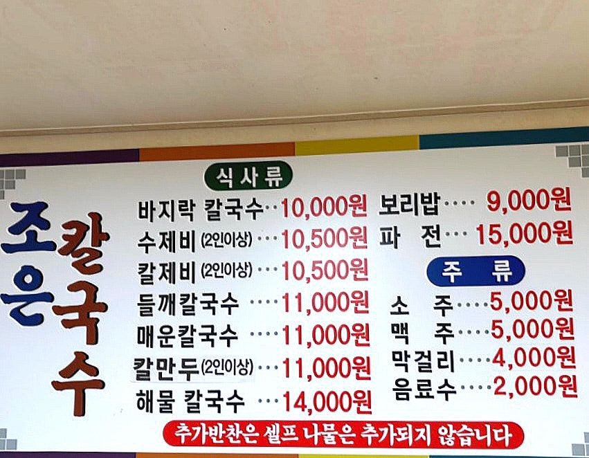 조은바지락손칼국수 사진 2