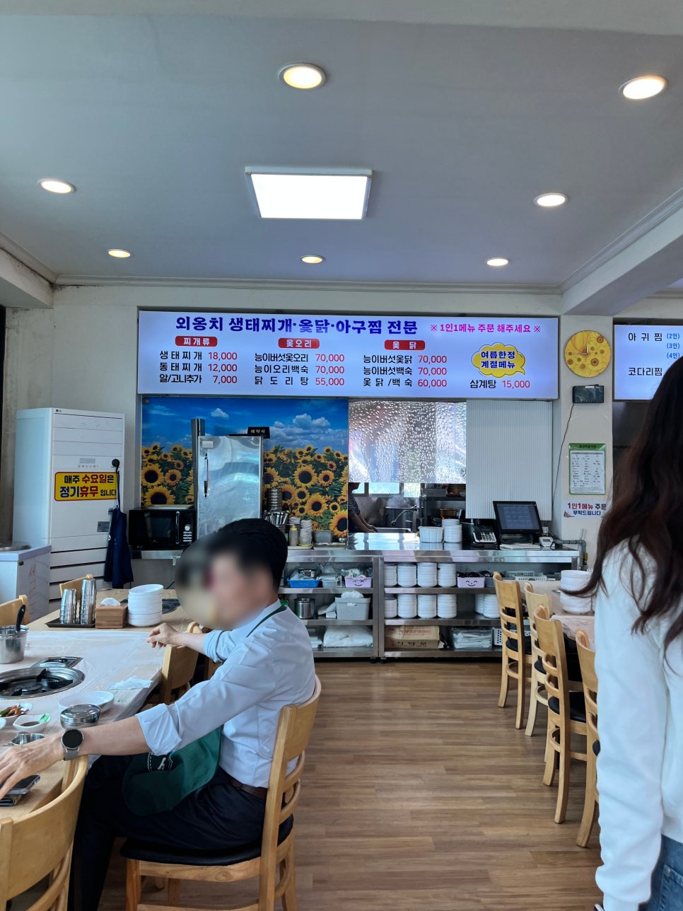 외옹치생태찌개 사진 2