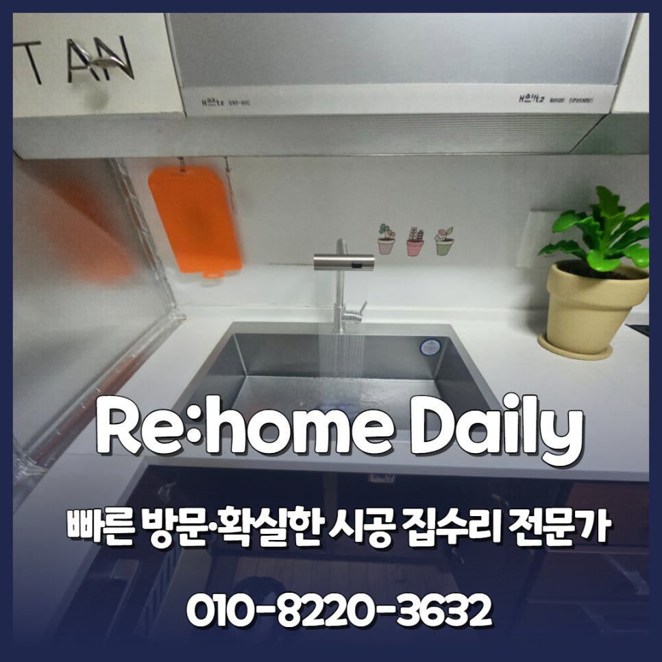 디자인리홈 사진 1