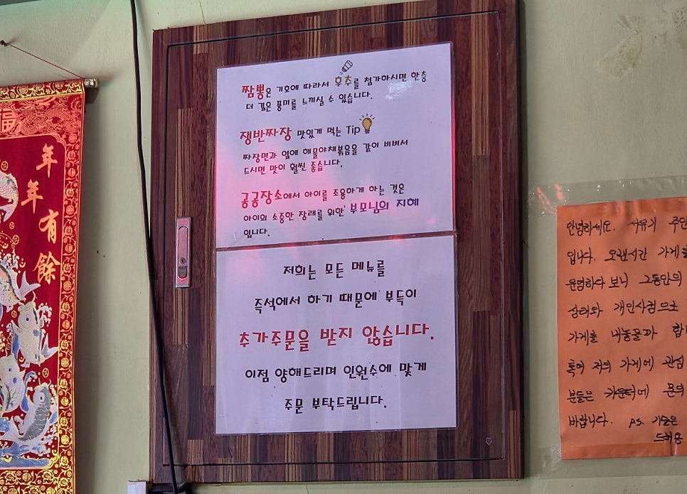 서유기짬뽕 사진 5
