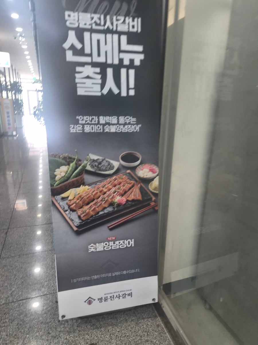 명륜진사갈비 아산풍기점 사진 5