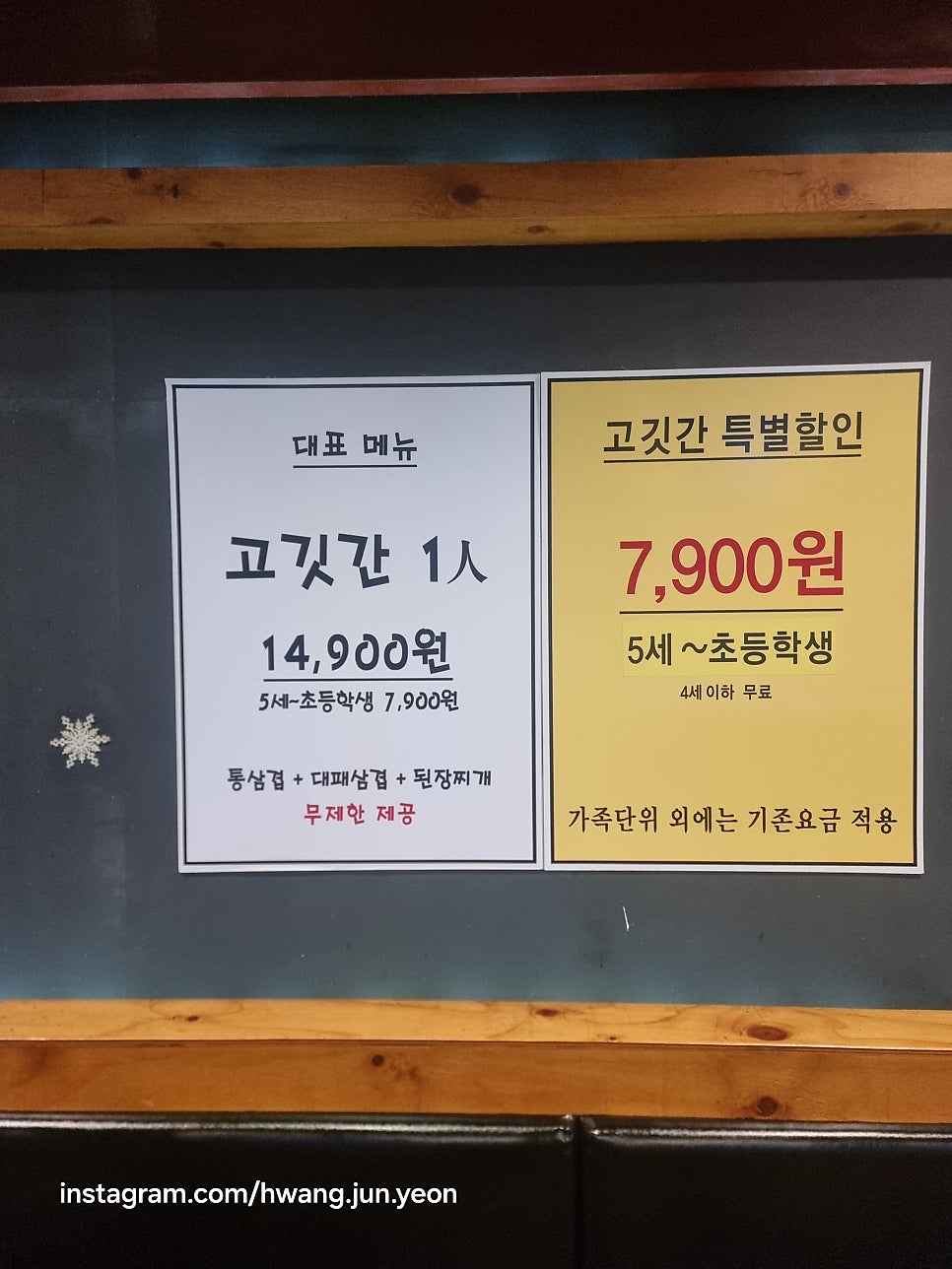 고깃간무한리필 사진 4