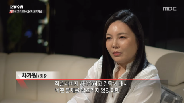 "또 제동 걸렸다"…<b>차가원 구속영장</b>, 검찰이 또 <b>반려</b>! 수사... 