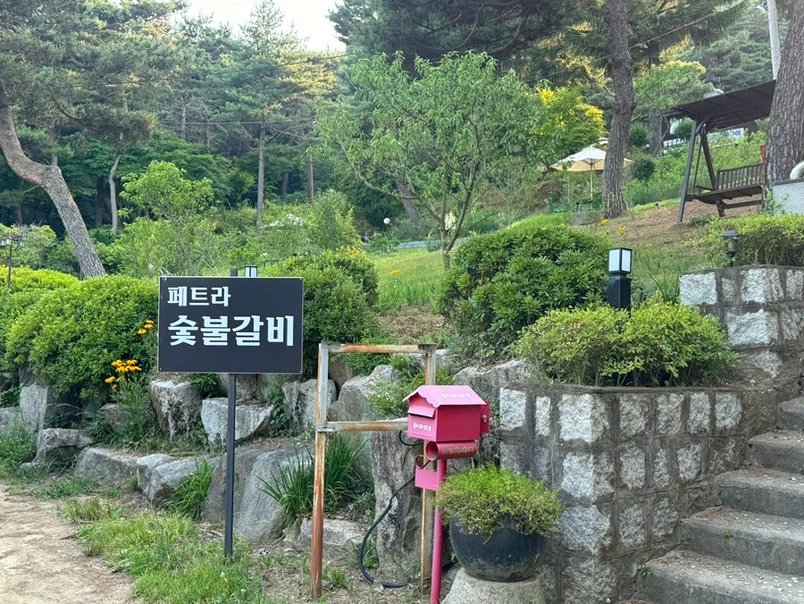 페트라숯불구이 사진 3