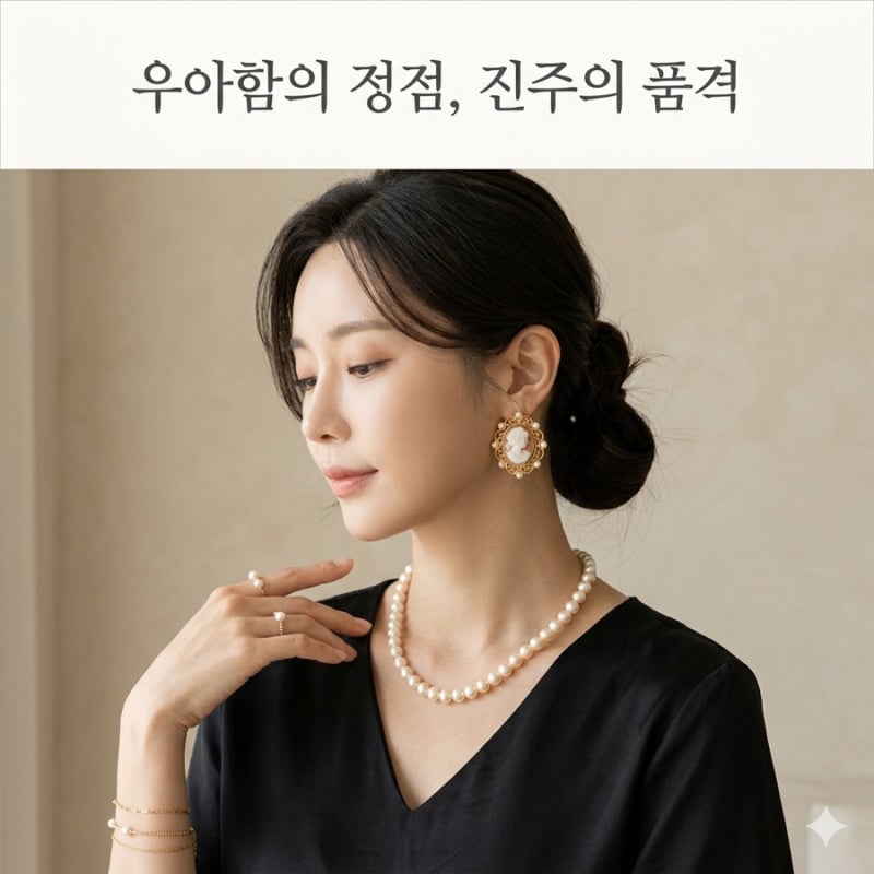 6월탄생석 뜻부터 진주 종류까지 총정리