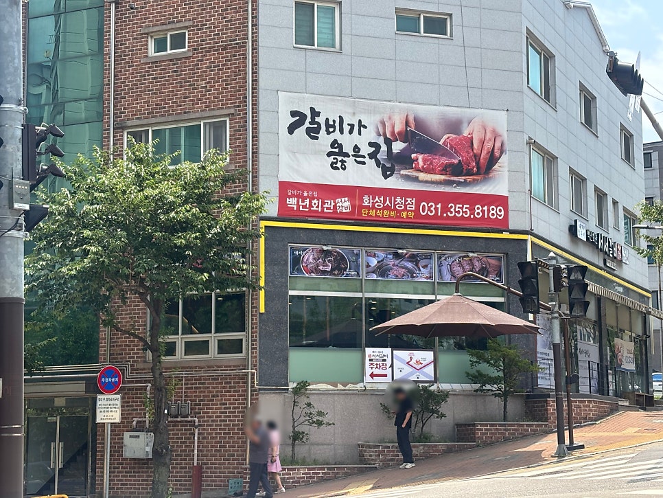 백년회관서서갈비 화성시청점 사진 2