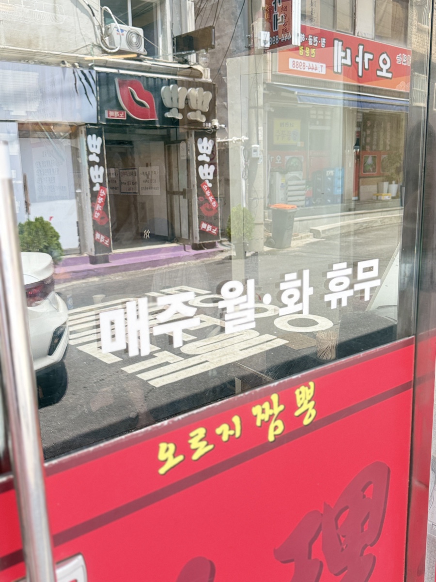 오로지짬뽕 사진 3