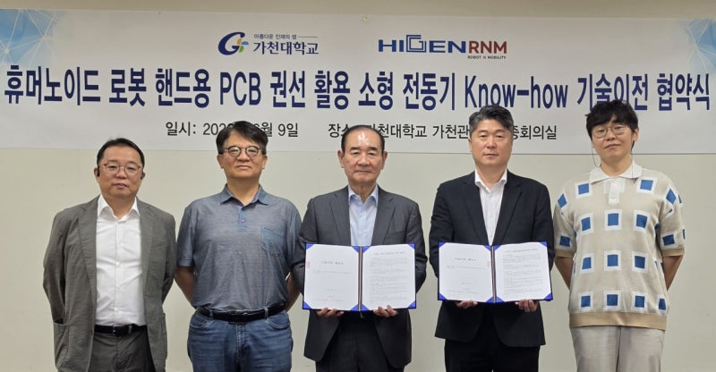 전기공학과 김원호 교수팀, 휴머노이드 로봇 핸드용 소형 전동기 기술 이전