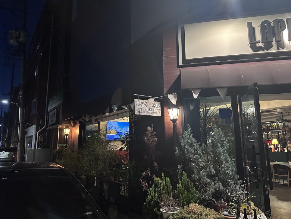 라피노 사진 3