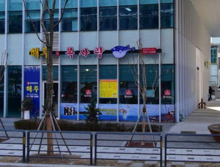 Haeru photo 1