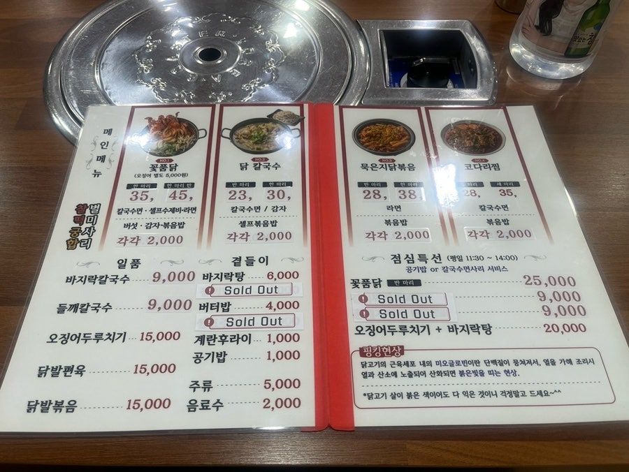 꽃게품은닭 사진 2