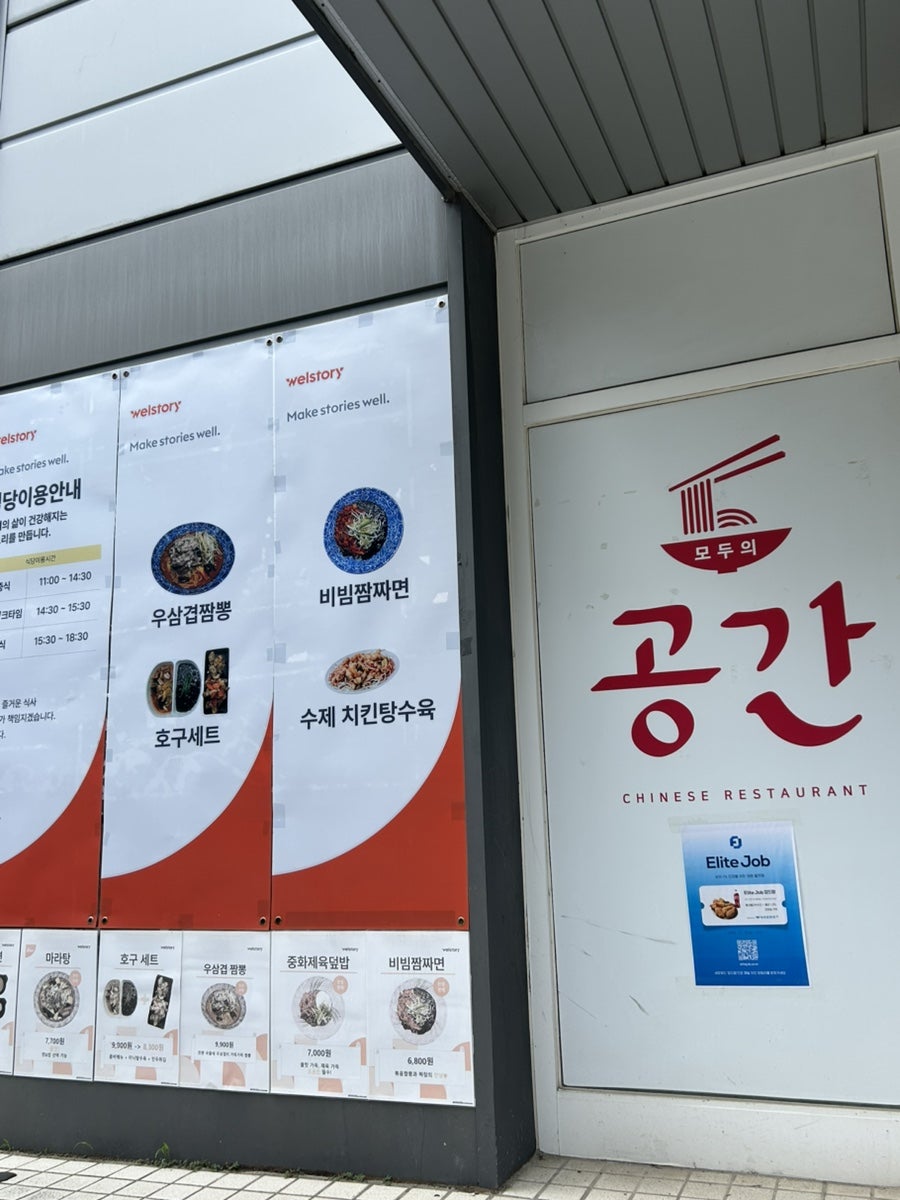 서울대학교 관악캠퍼스 공대간이식당 사진 2