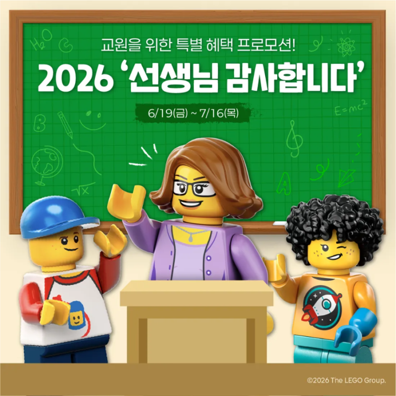 레고랜드 교사 무료 입장 신청 링크, 여름 축제 물놀이 정보 시간