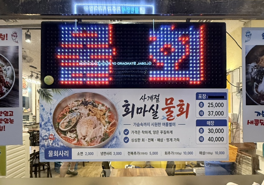 회마실셀프수산 사진 6