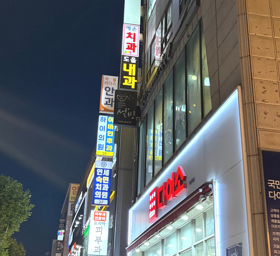 설빙 서울화곡점 사진 2