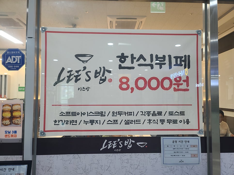 이즈밥 사진 2