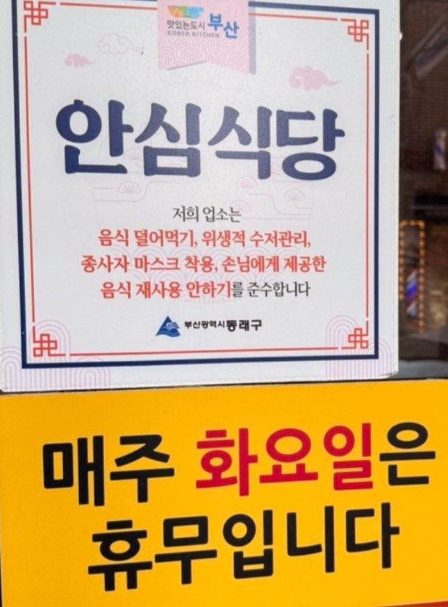 대흥각 사진 2