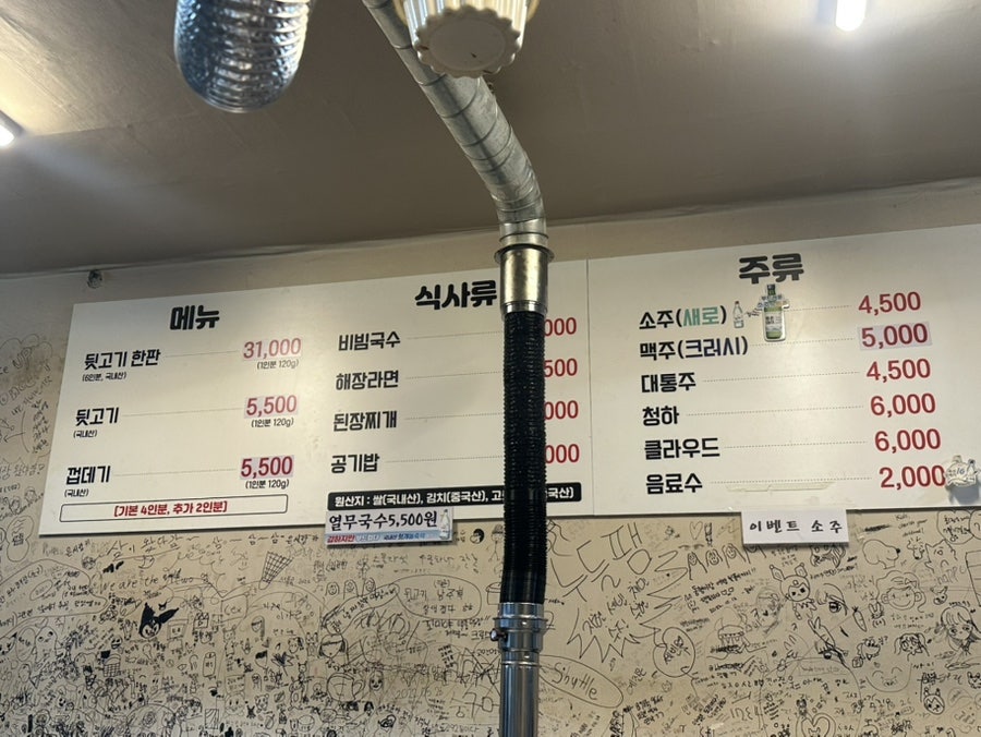 김해원조뒷고기 사진 5