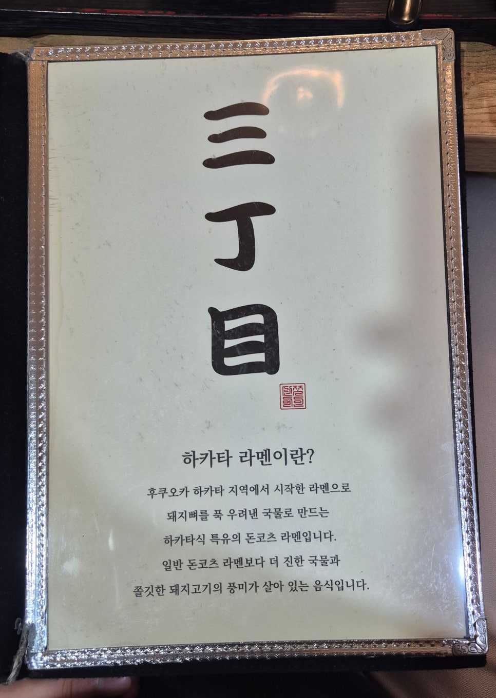 산쪼메 목동점 사진 2
