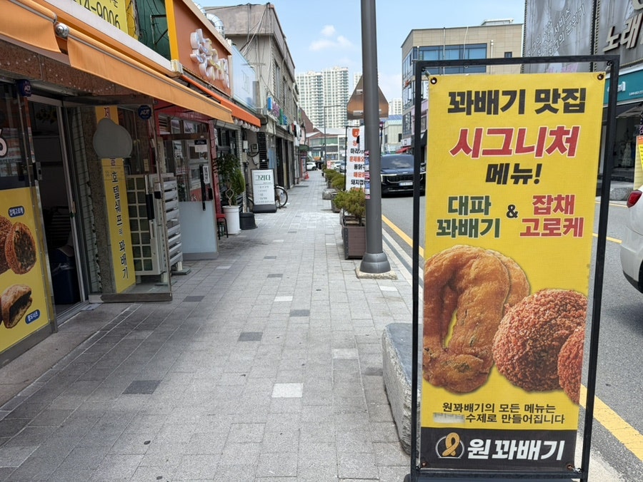 원꽈배기 사진 4