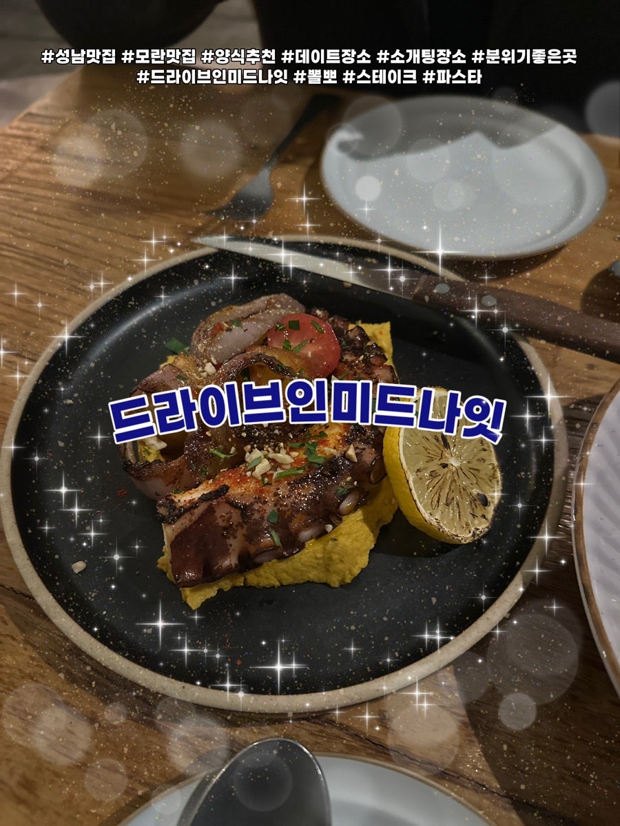 드라이브인미드나잇 사진 1