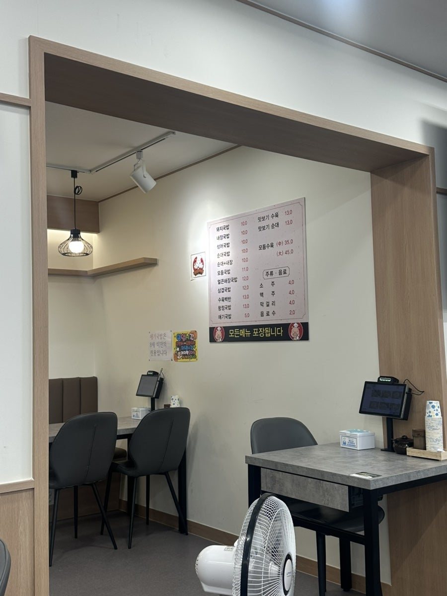 밀양돼지국밥 사진 3
