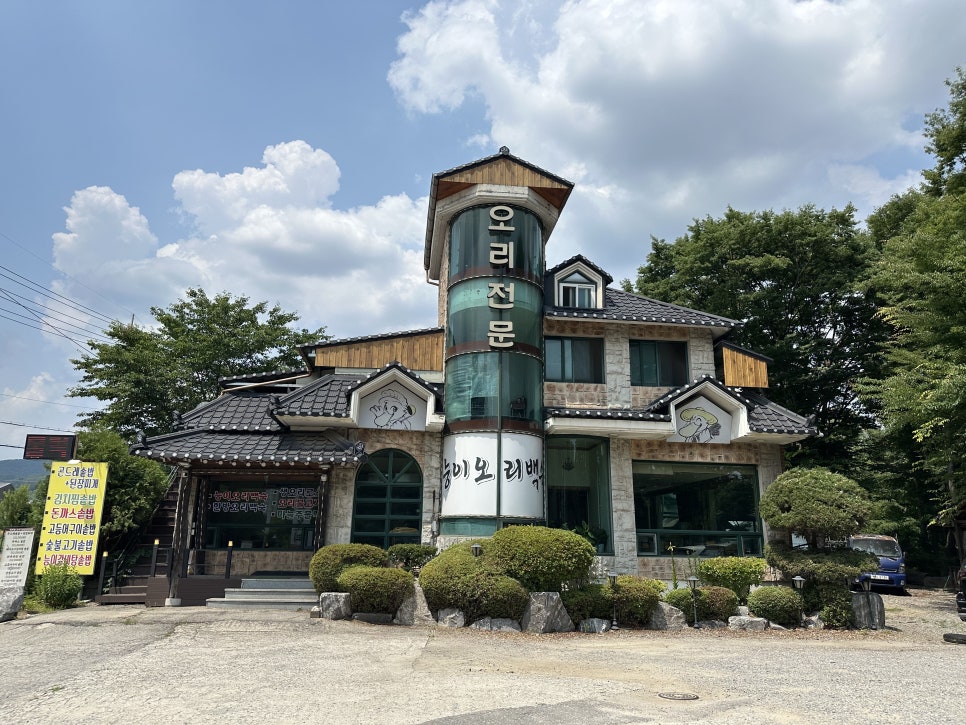 정과솥오리 사진 2