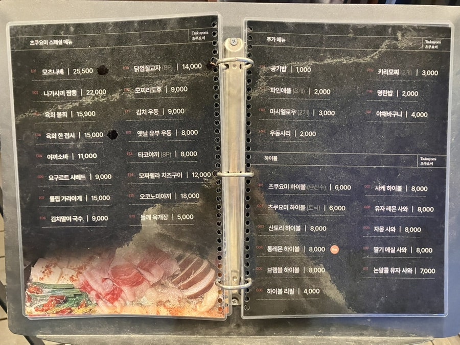 츠쿠요미 군자점 사진 4