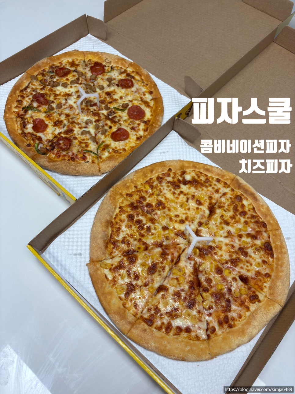 피자스쿨 안산초지점 사진 1