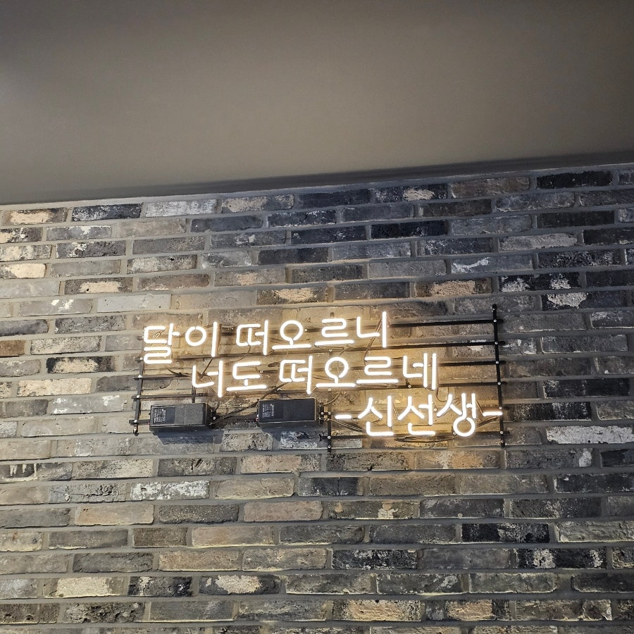 족발신선생 익산동산점 사진 2