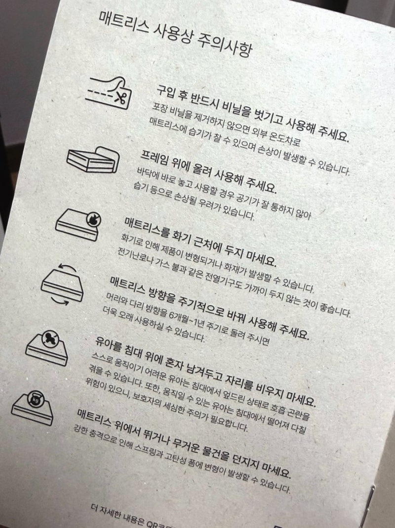 자취생 필수품 침대 매트리스 저상형 프레임 추천 수면밀도 노르웨이숲 리뷰
