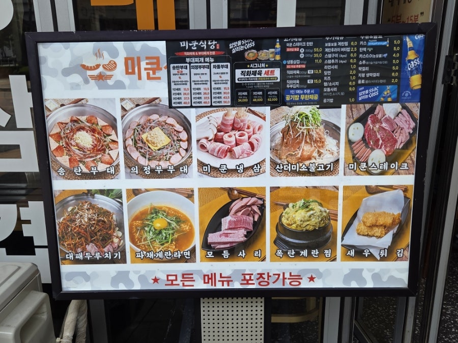 미쿤부대찌개 사진 5