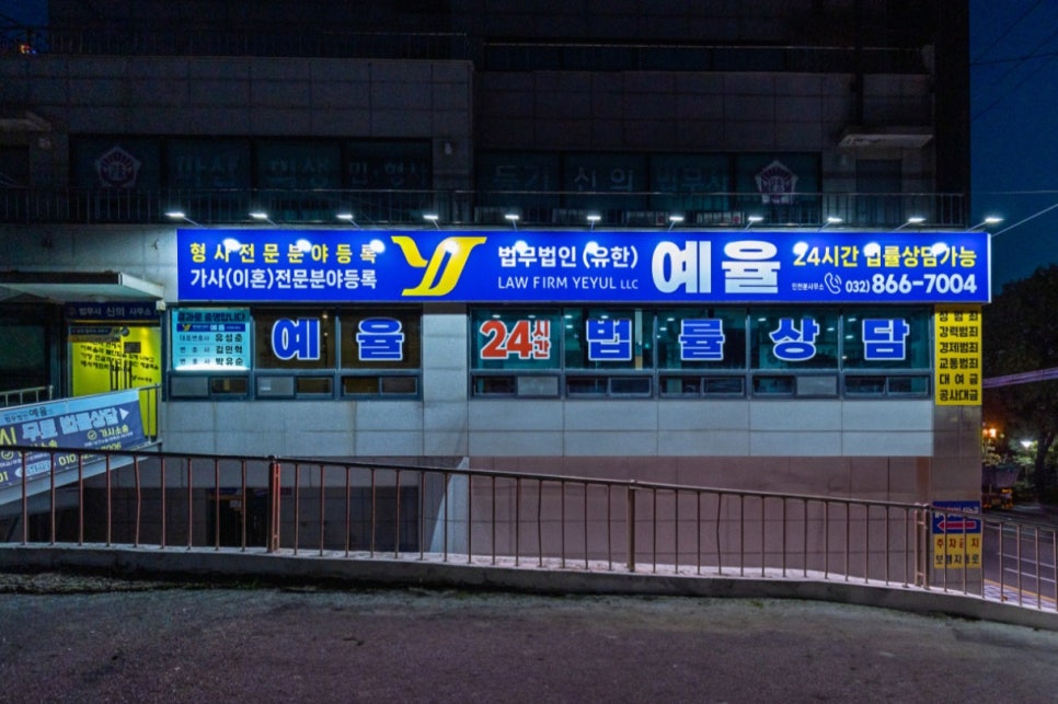 안산음주운전변호사 구공판, 벌금으로 끝날 사건인지부터 다시 봐야 합니다