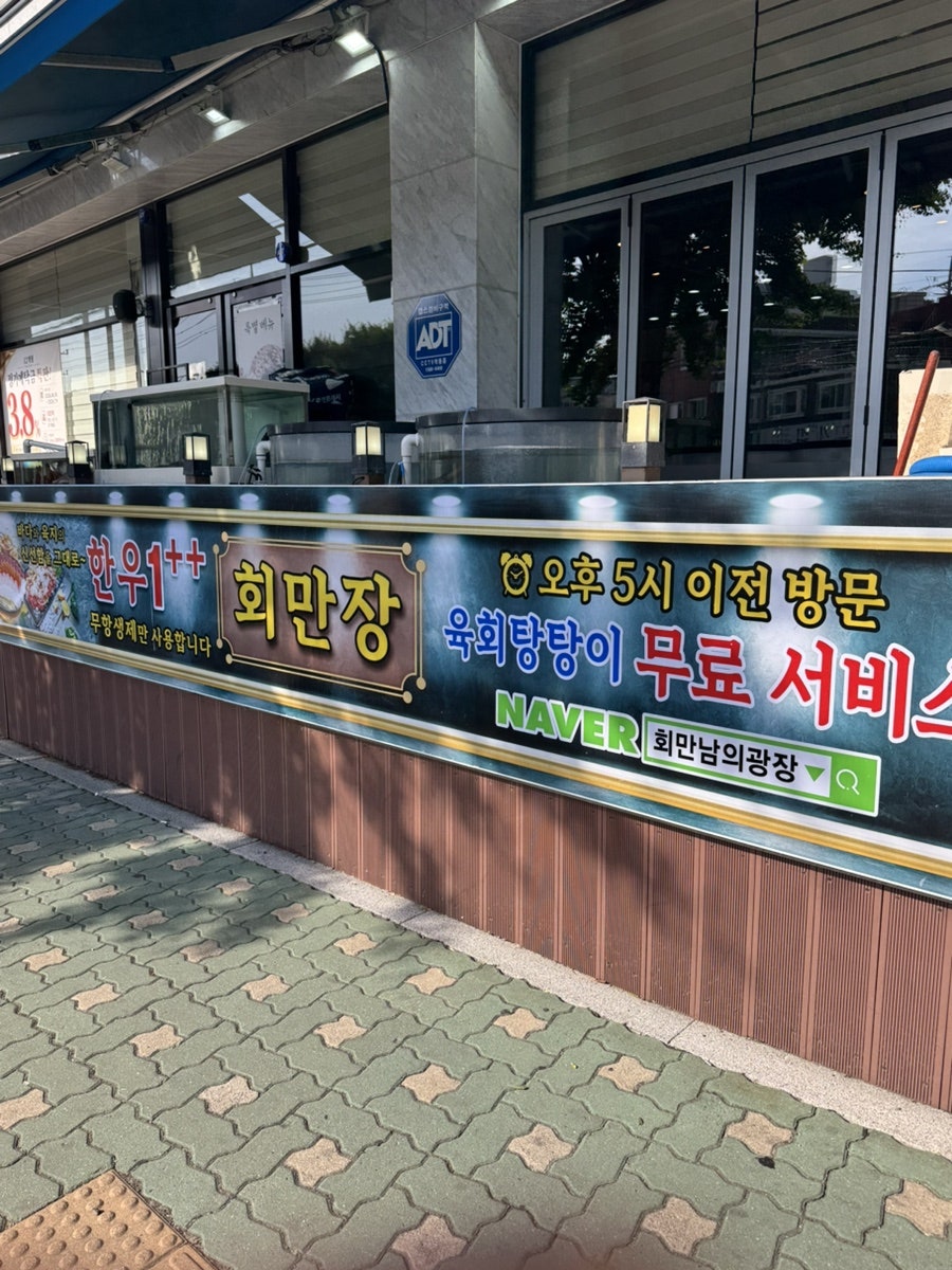 회만남의 광장 사진 2