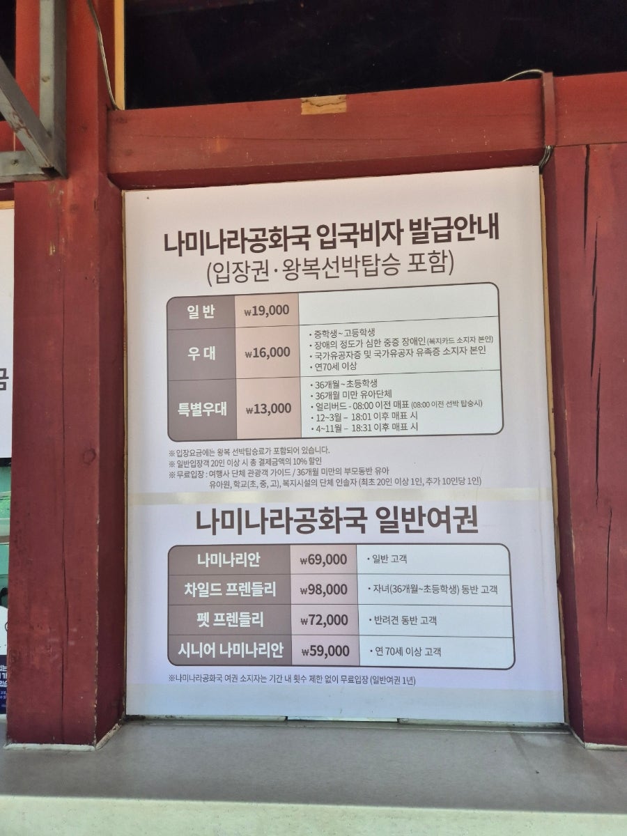 남이섬 에코스테이지 사진 5