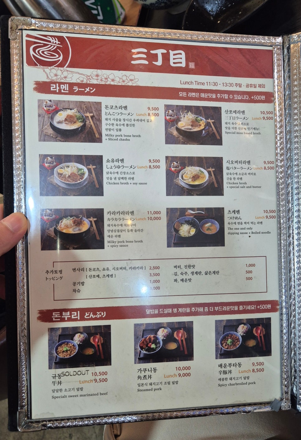 산쪼메 목동점 사진 3