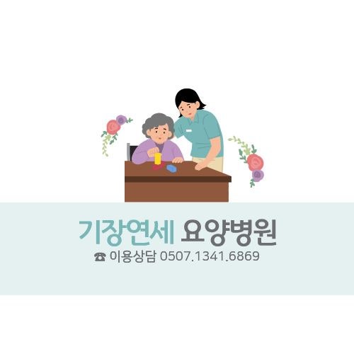부산당뇨발요양병원, 상처보다 더 중요한 것은 따로 있습니다