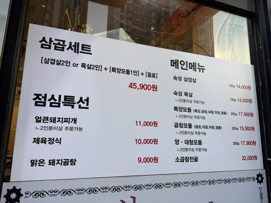 삼곱식당 중화점 사진 4