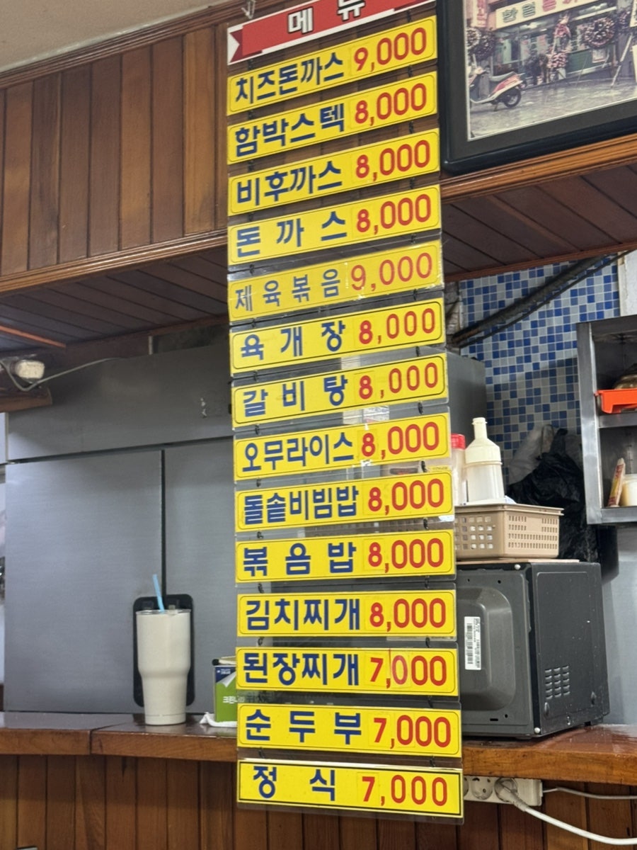 한일돈까스 사진 3