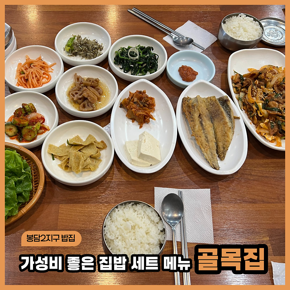골목집 사진 1