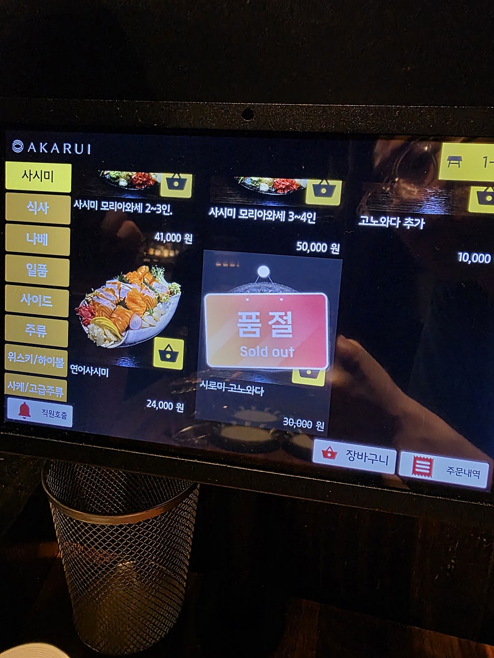 아카루이 사진 5