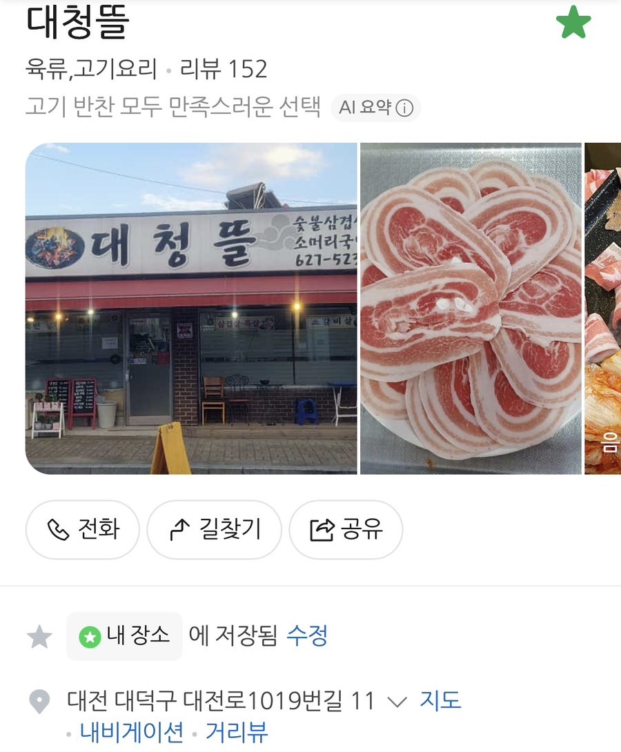 대청뜰 사진 1
