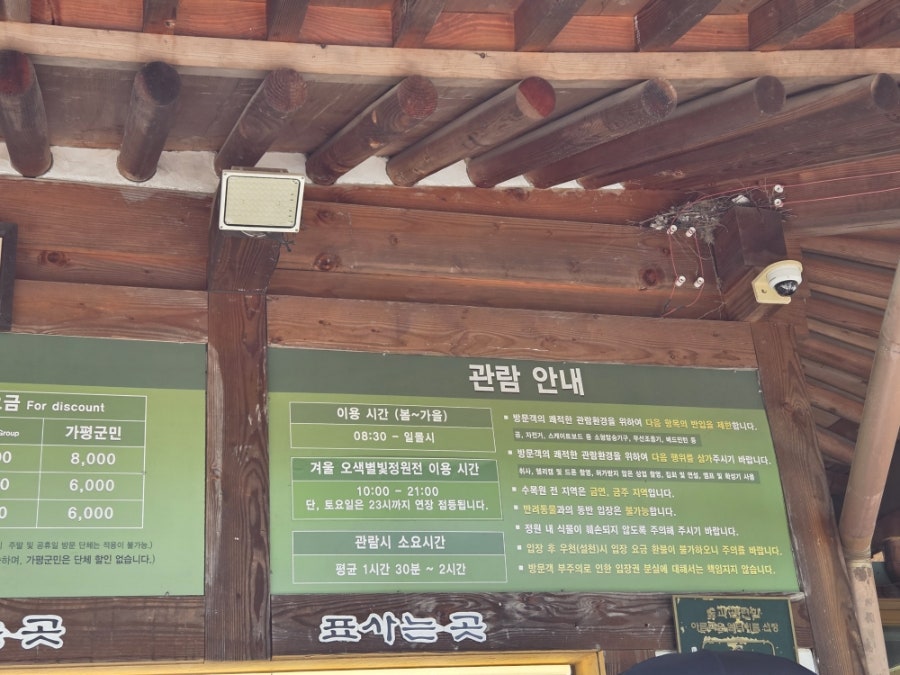 고산식물원 사진 4