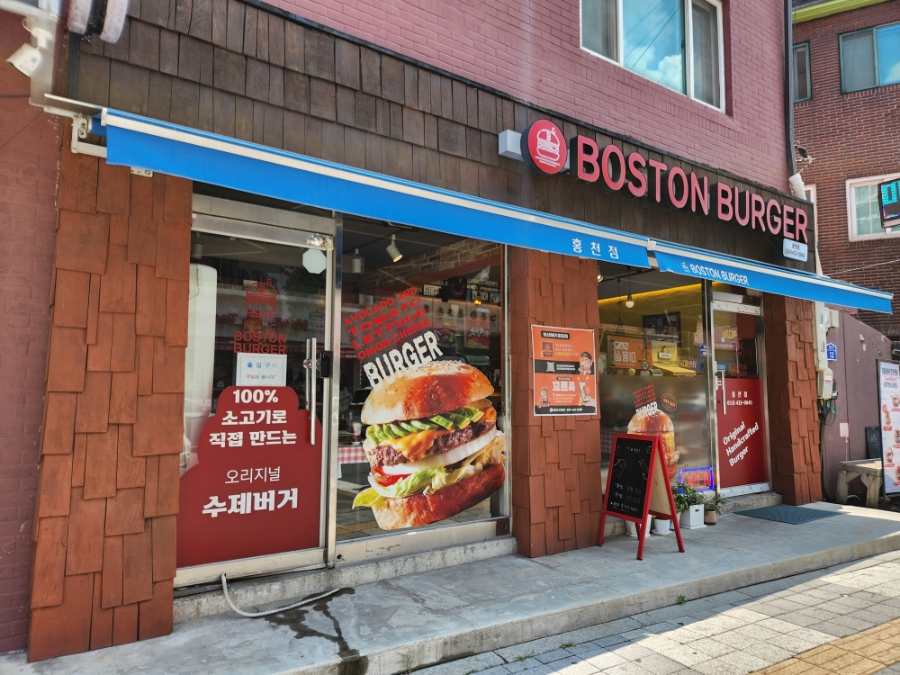보스턴수제버거 홍천점 사진 1