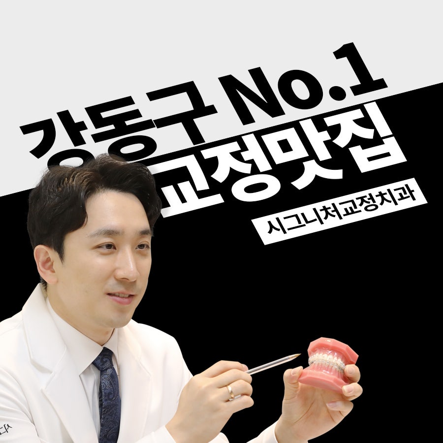 서울마음치과의원 사진 1