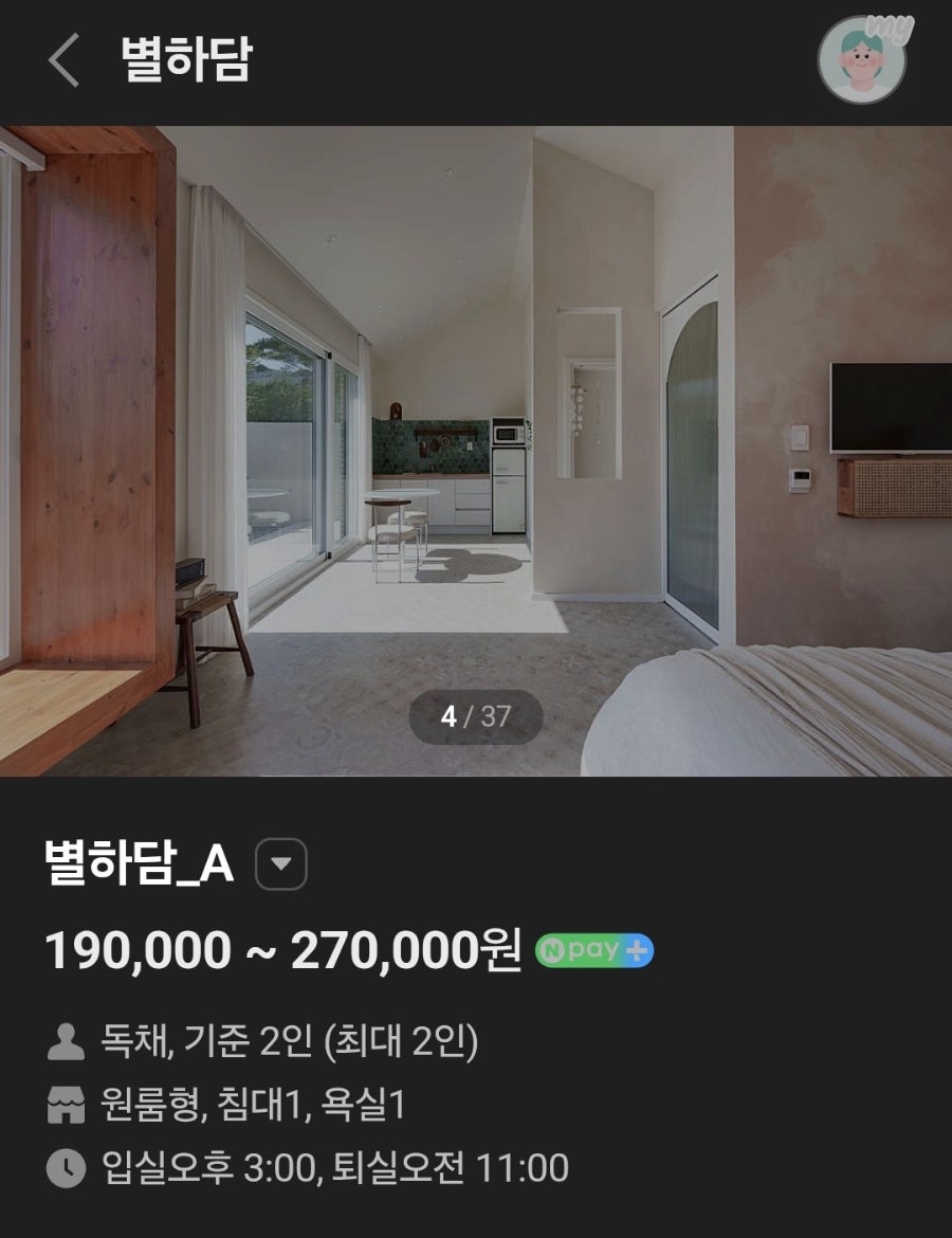 별하담 사진 1
